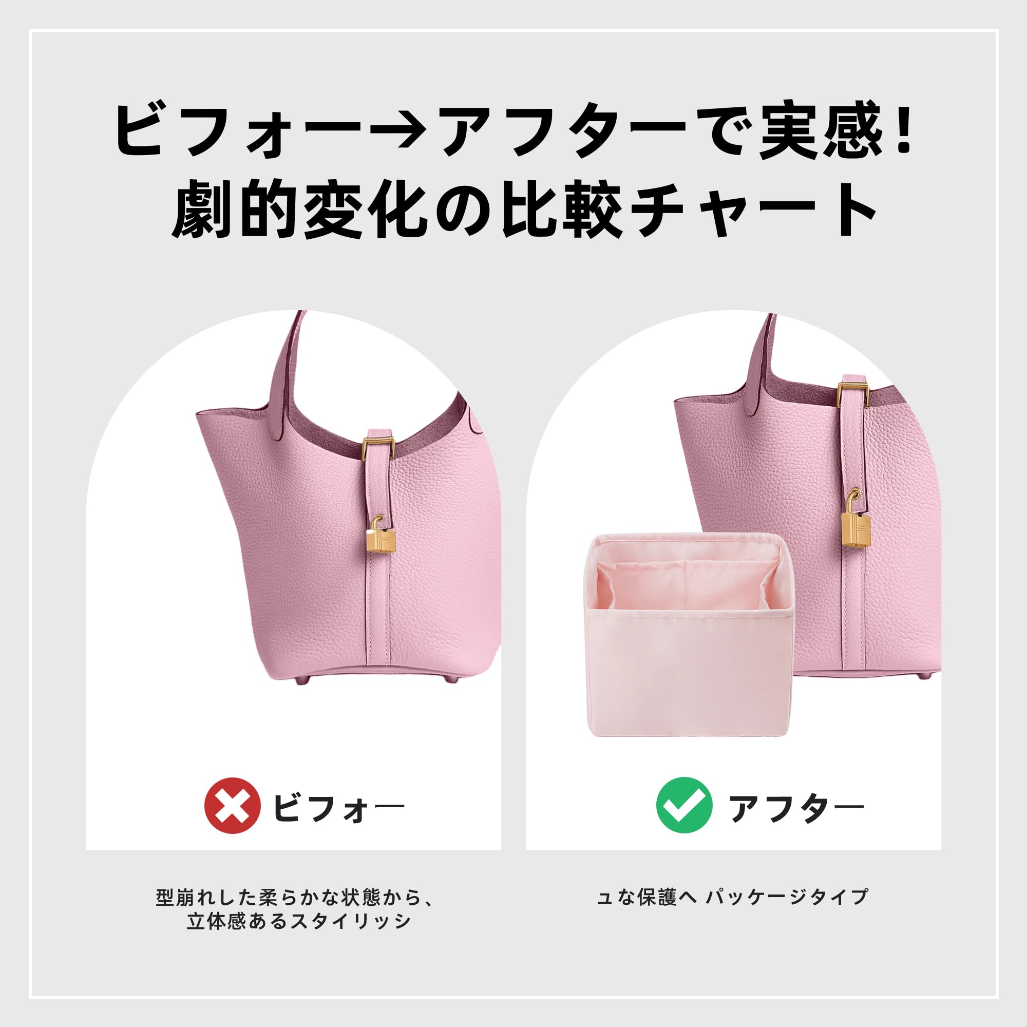 Amazon.co.jp: DGAZ ピコタン適用 高級シルク バッグインバッグ